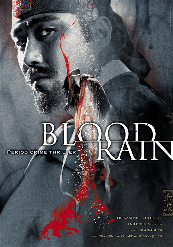 Blood Rain / Кървав дъжд (2005) Bloodrain